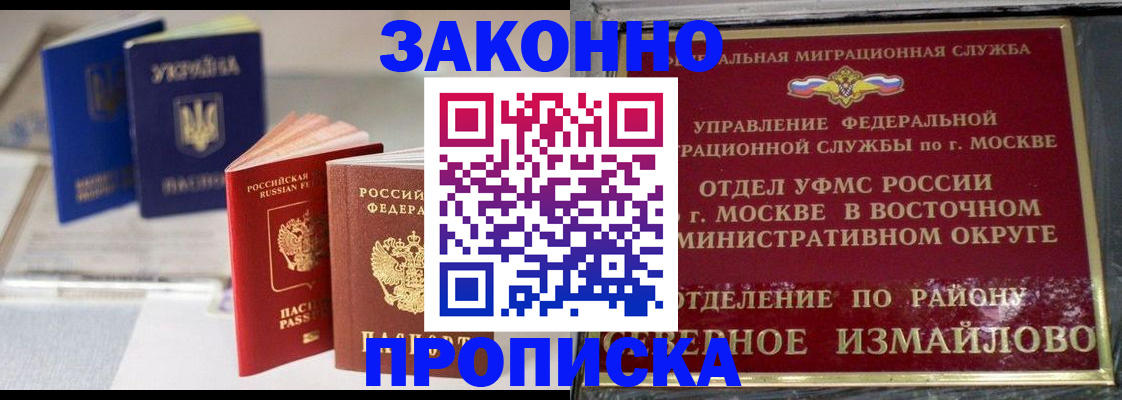 миграционный учет в Балтийске