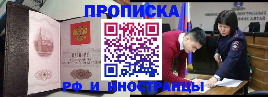 временная регистрация в квартире в Балтийске